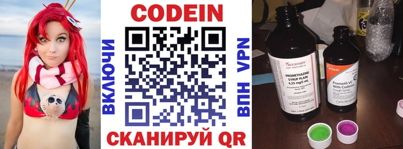 Codein Purple Drank  Купить закладки  Балей 