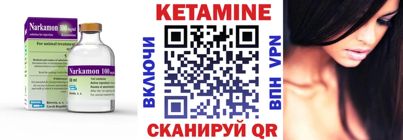 Купить закладки Балей Кетамин VHQ