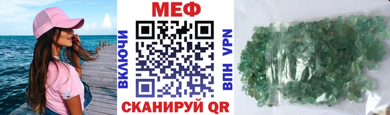 Купить  Балей  МЕФ mephedrone 