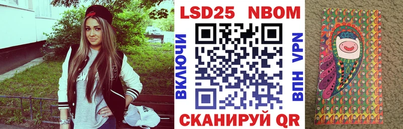Марки 25I-NBOMe 1500мкг  Купить закладки  Балей 